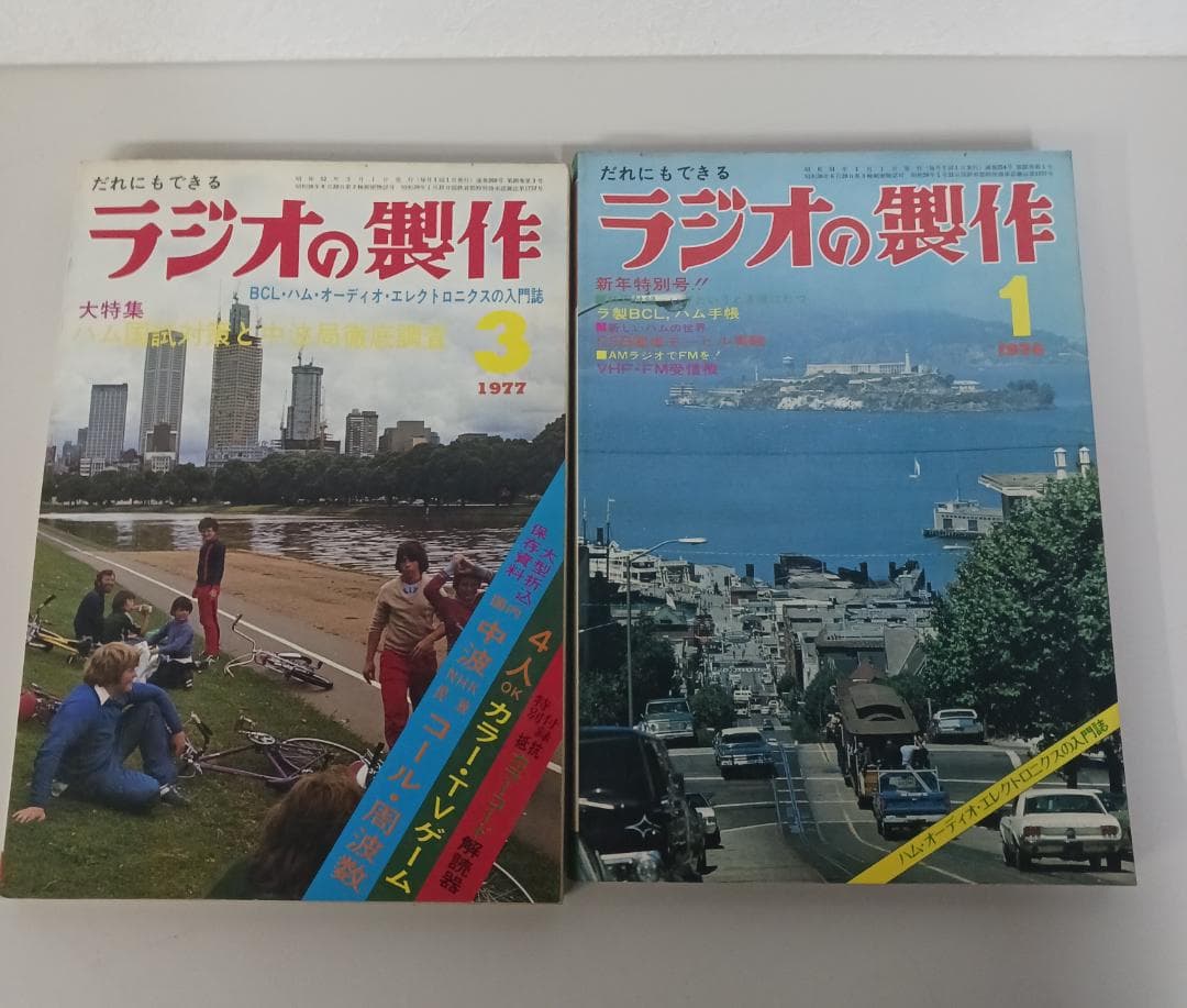 昭和古雑誌！テレビ技術 電波科学 ランラジオ ラジオの製作 他 18冊まとめて