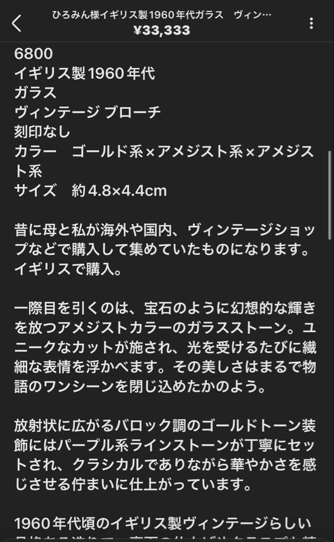 ひろみん様おまとめ8点