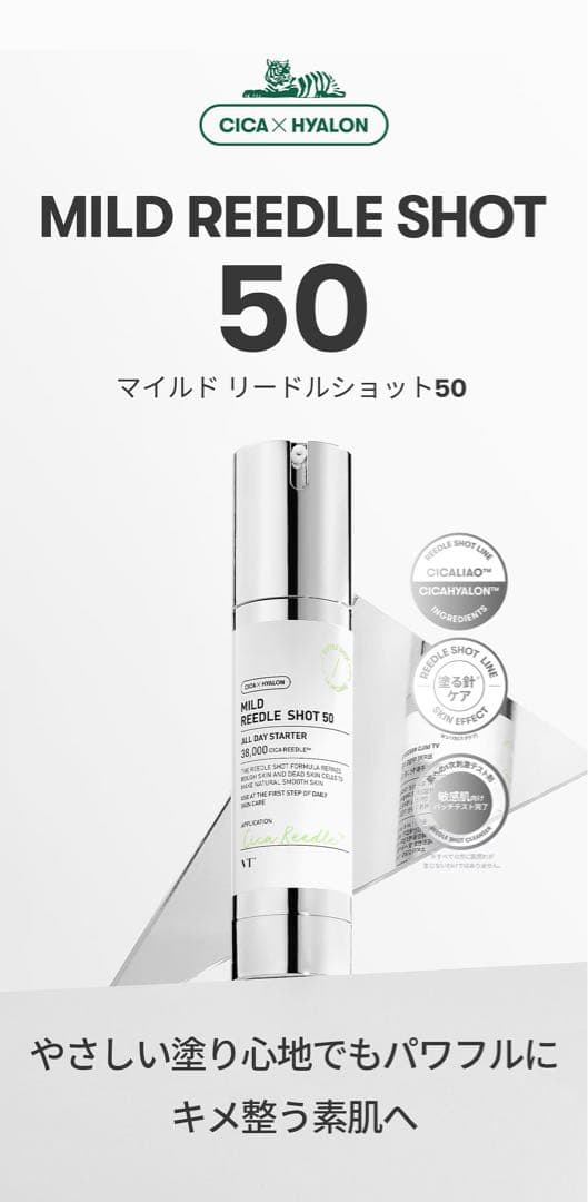 NO.1 針美容液 リードルショット 美容針 5本 Qoo10 韓国スキンケア