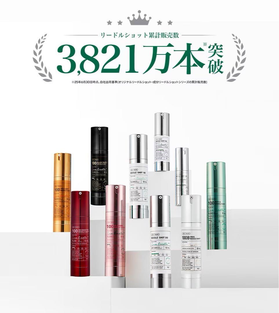 NO.1 針美容液 リードルショット 美容針 5本 Qoo10 韓国スキンケア