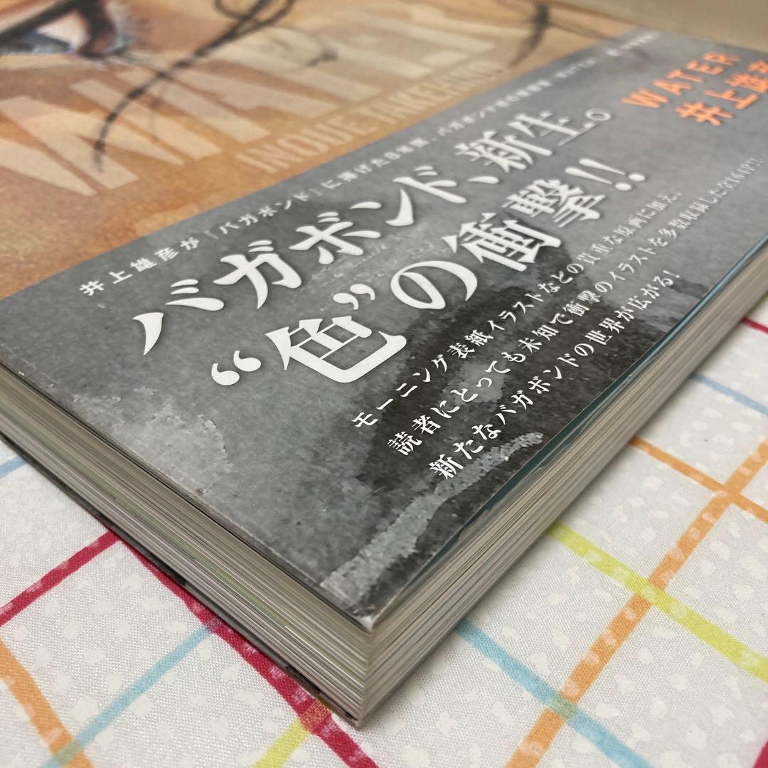 WATER 井上雄彦　バガボンド画集　帯付き講談社