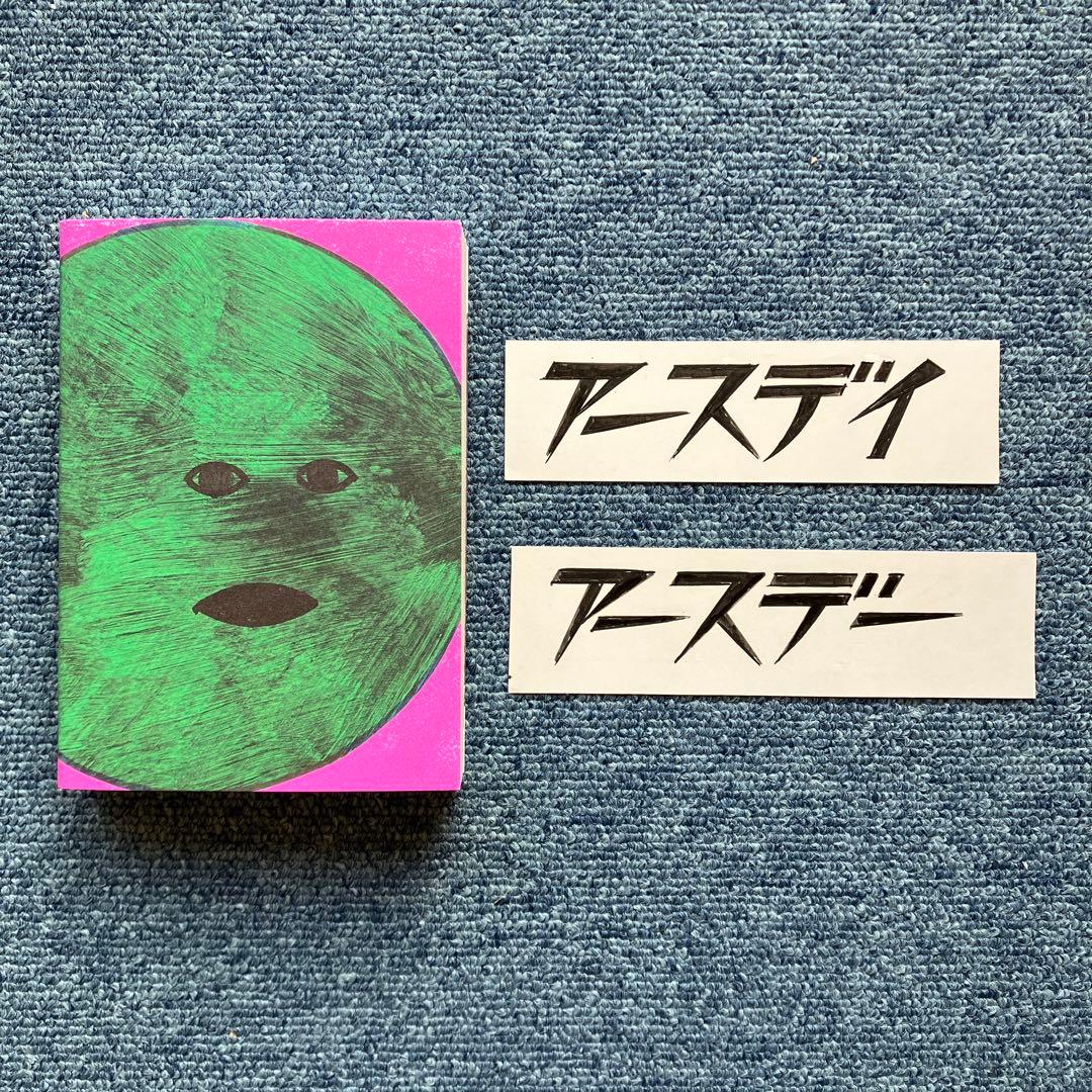 横山裕一 『 アースデイ 』 原画2枚付き　yuichi yokoyama