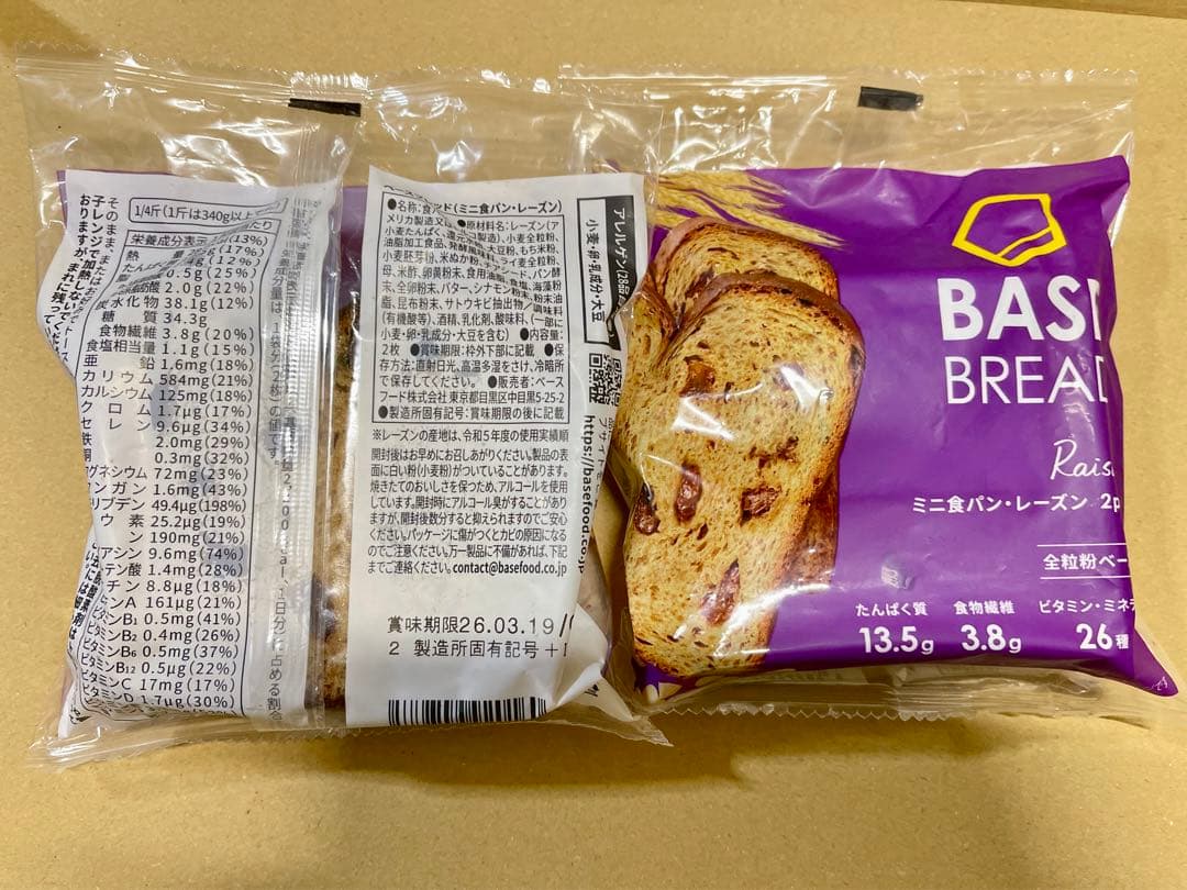 BASE BREAD新商品　お試し　ベースブレッド5種類41袋。