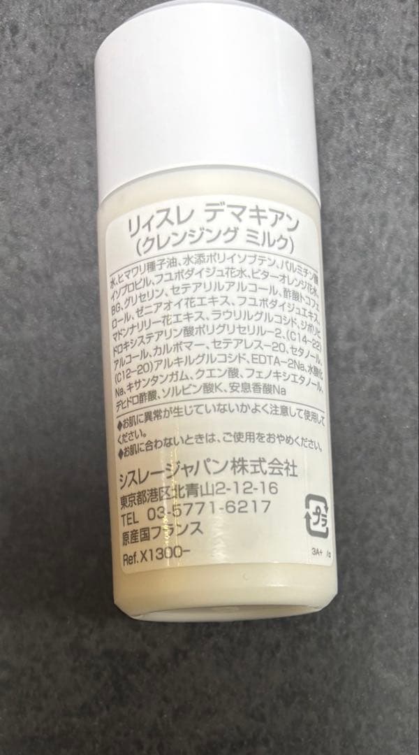 【新品・未開封】シスレー SISLEY ヘアリチュアル インテンシブ マスク