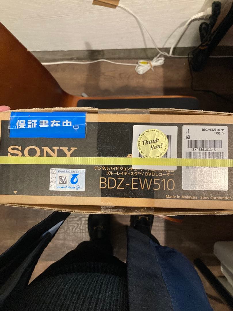 SONY BDZ-EW510 3D対応ブルーレイレコーダー　完全未開封