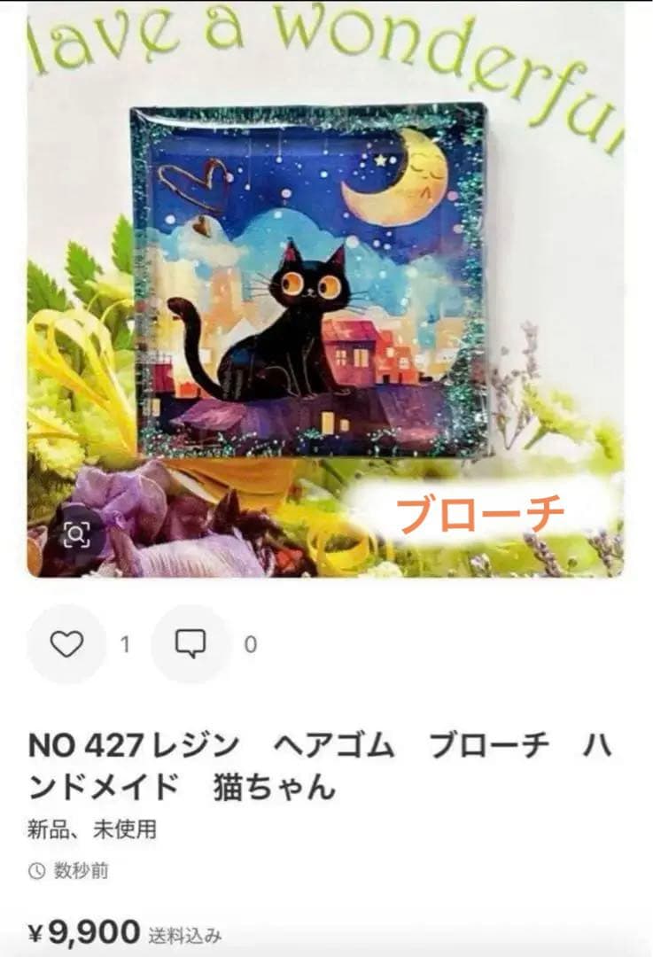 レジン　ヘアゴム　ブローチ　ハンドメイド　猫ちゃん