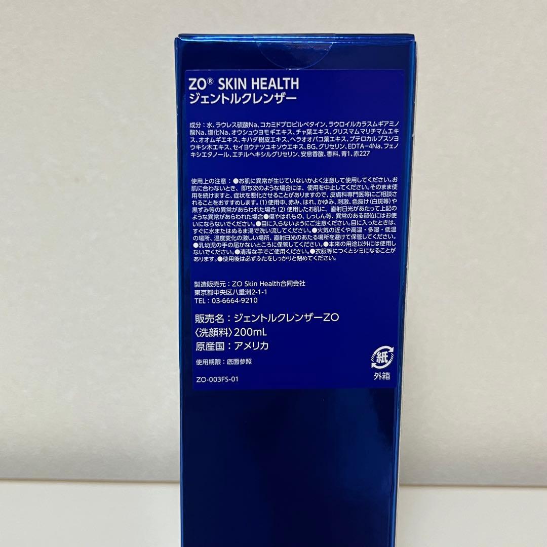 ゼオスキン　ジェントルクレンザー　２個セット