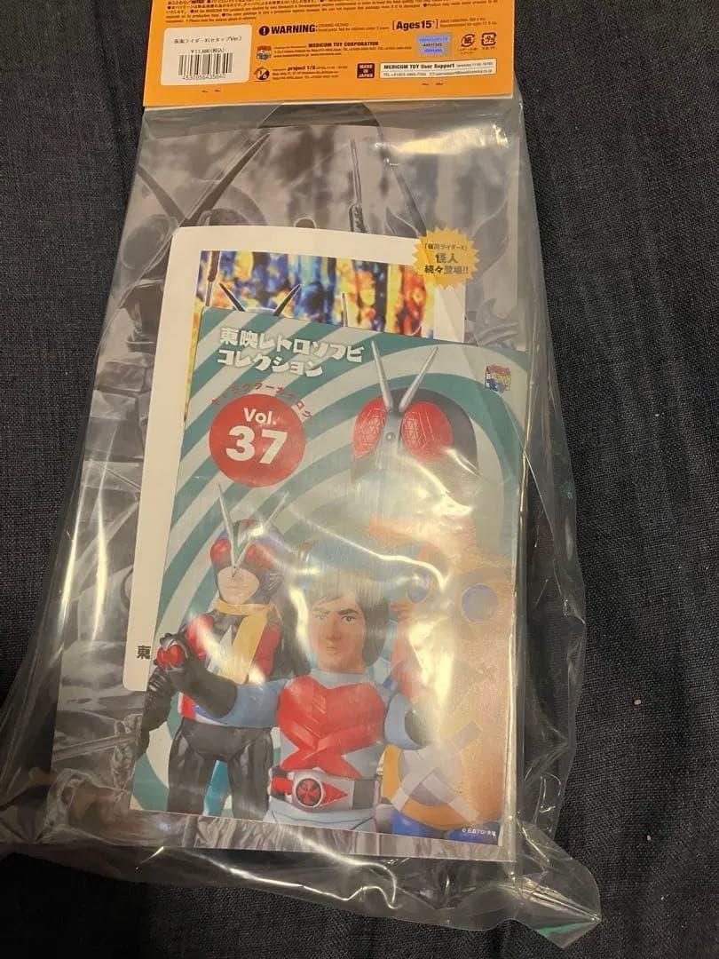 仮面ライダーX セタップVer. 東映レトロソフビコレクション ソフビ