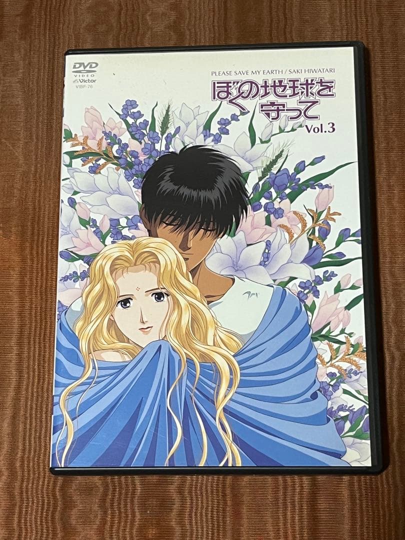 ぼの地球を守って DVDセット