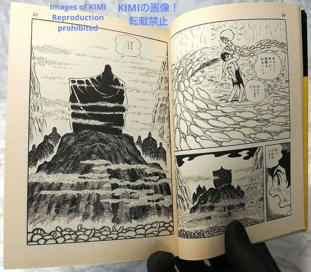 希少 初版 第1刷発行 ダスト8 1 コミック 漫画 本 1979 手塚 治虫
