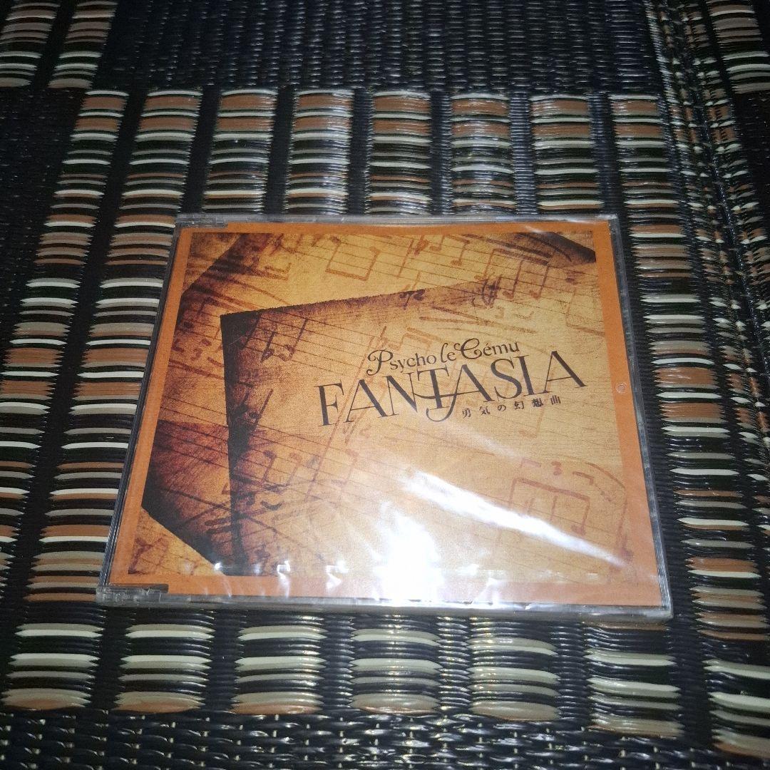 Psycho le Cemu 配布CD FANTASIA 勇気の幻想曲