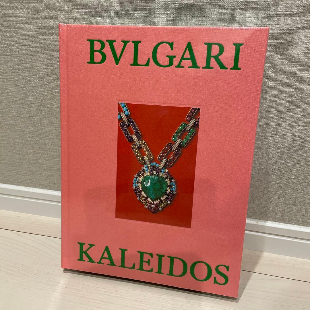 ブルガリ展　図録