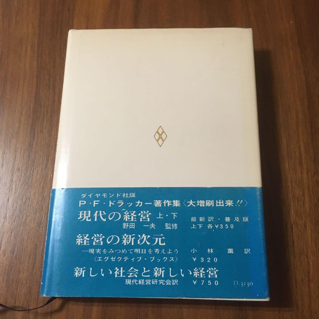 創造する経営者
