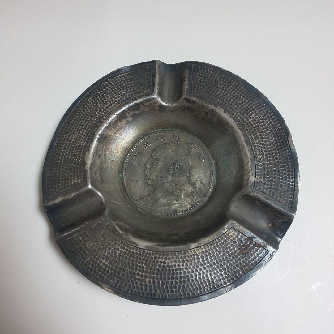 中華民国三年 壹圓銀貨 灰皿 時代物 中国美術 骨董