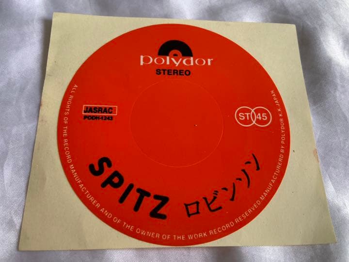 【希少】スピッツ『ロビンソン』サンプラーCD & ポスター & ステッカー
