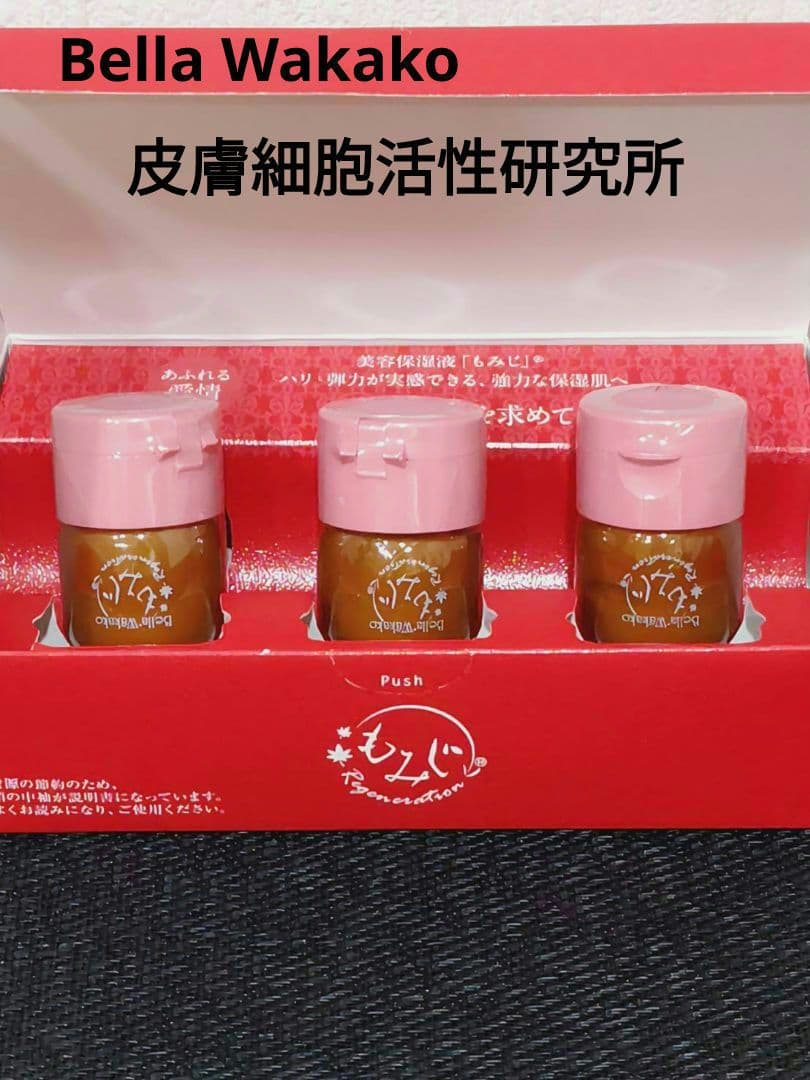 ベラワカコ　皮膚細胞活性研究所　無添加アミノ酸化粧品 美容保湿液（もみじ）