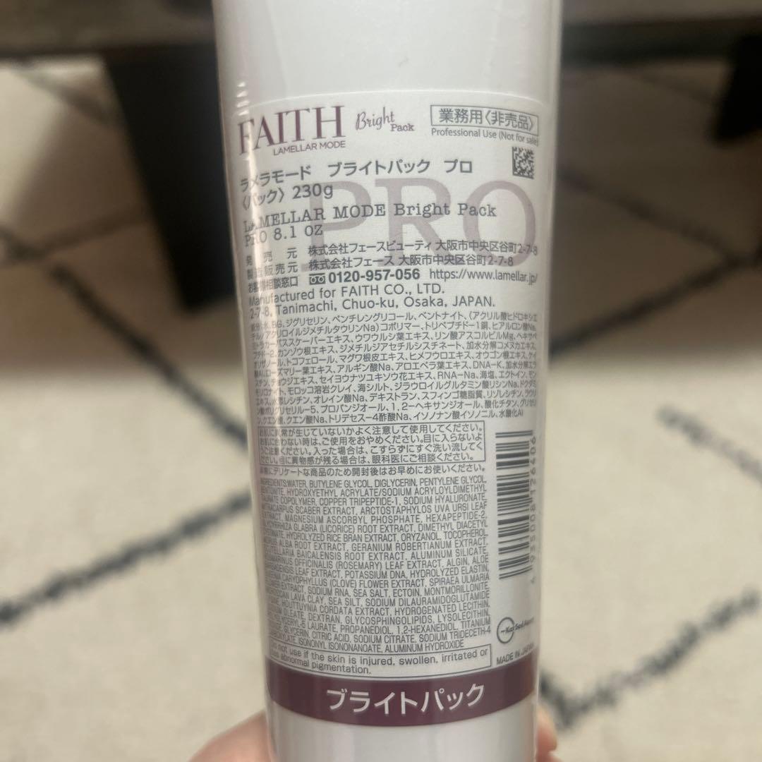 FAITH ブライトパック 業務用230g
