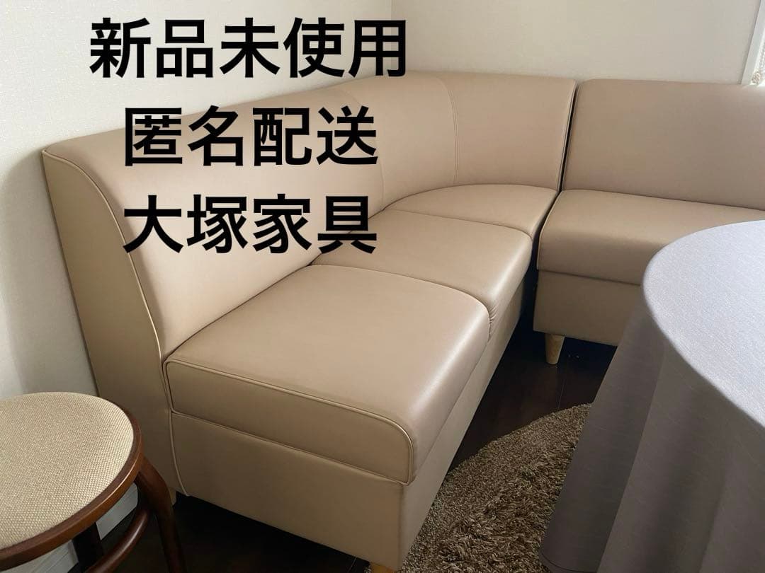 ほぼ未使用　コーナーソファ①