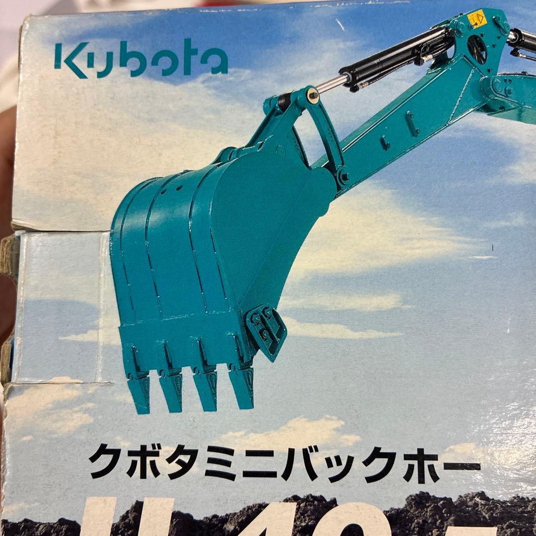 KOBELCO ミニバックホー U-40-5 & SK200 2つセット