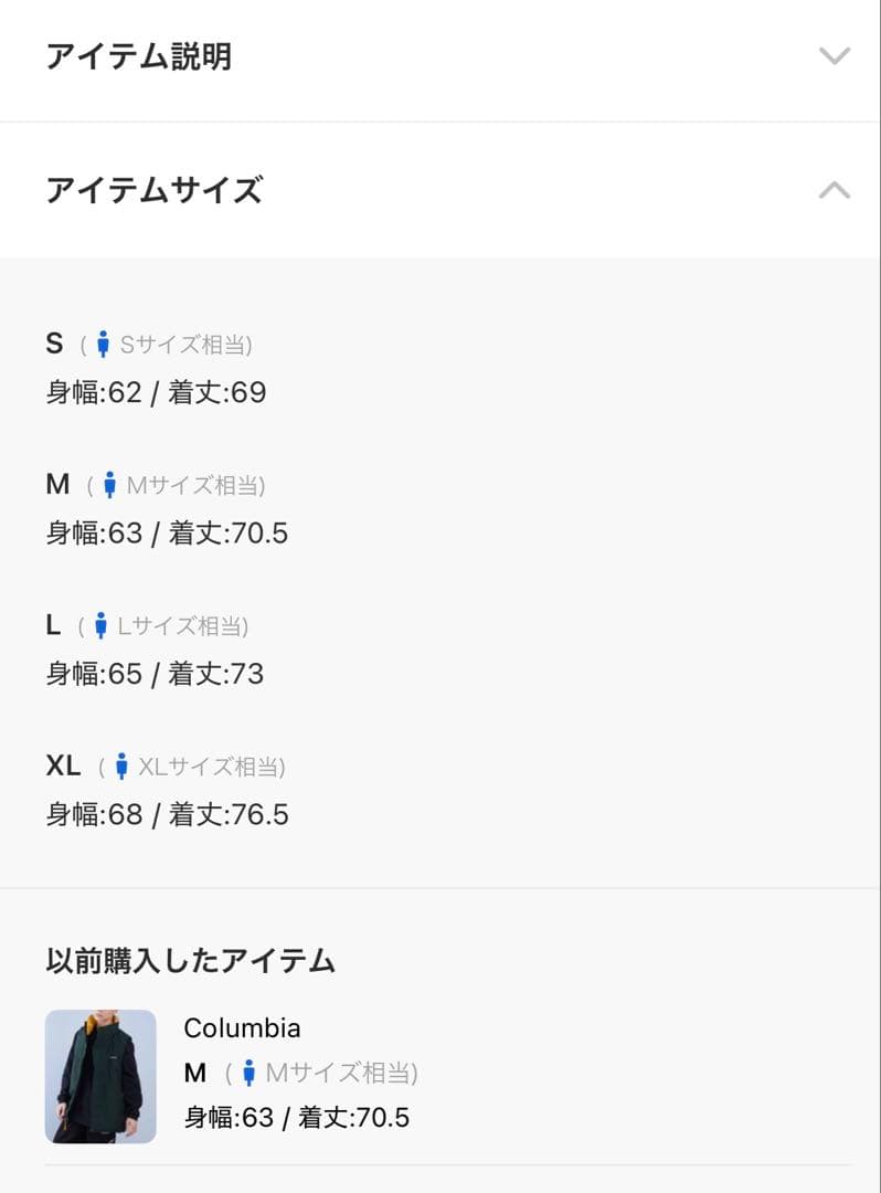コロンビア　ベスト　撥水　ルーズシルエット　サイズM グリーン　緑
