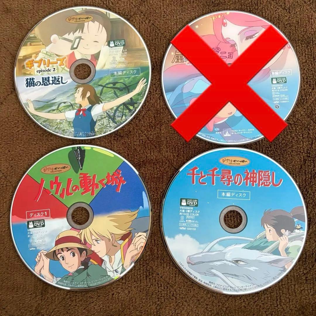 ジブリ　DVD4作品セット