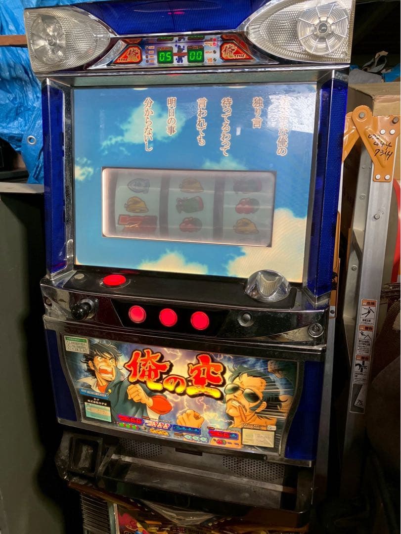 パチスロ実機　俺の空　4号機