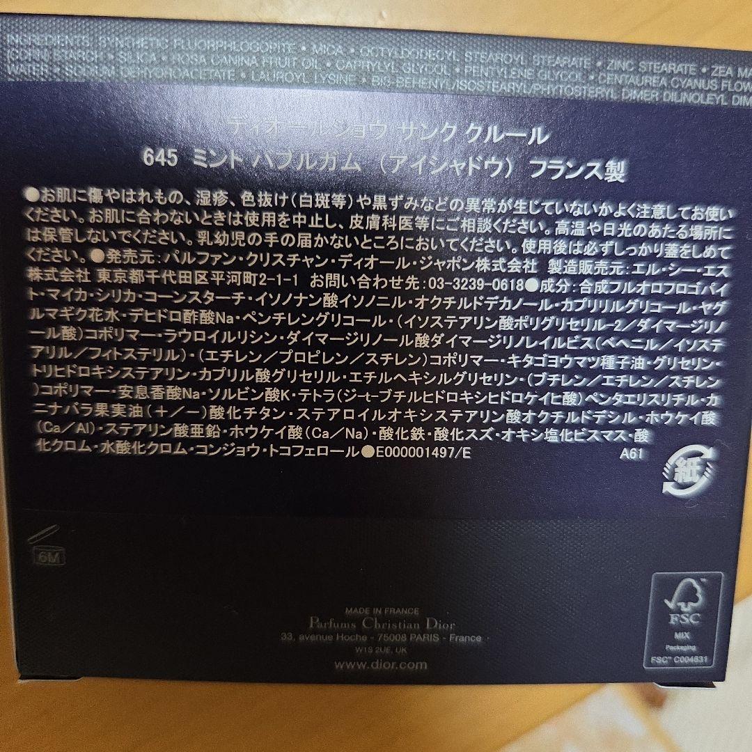 新品　Dior 　サンククルール645　ミントバブルガム　アイシャドウ