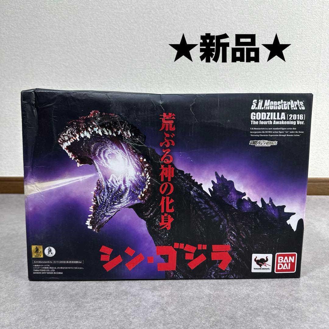 シン・ゴジラ 2016 s.h.MonsterArts 第4形態 覚醒ver.