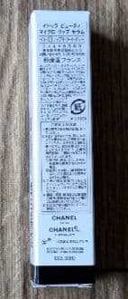 CHANEL イドゥラビューティーマイクロリップセラム 新品 未使用 袋付き