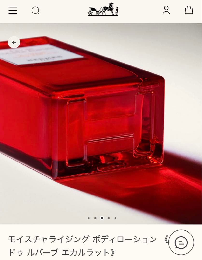 新品未使用HERMES UN JARDIN SUR LE NILボディローション