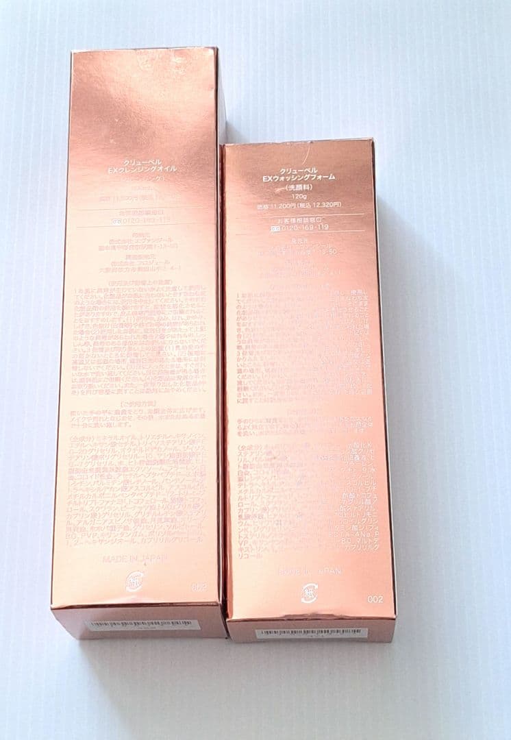 クロクロりん EXクレンジングオイル EXウォッシングフォームセット