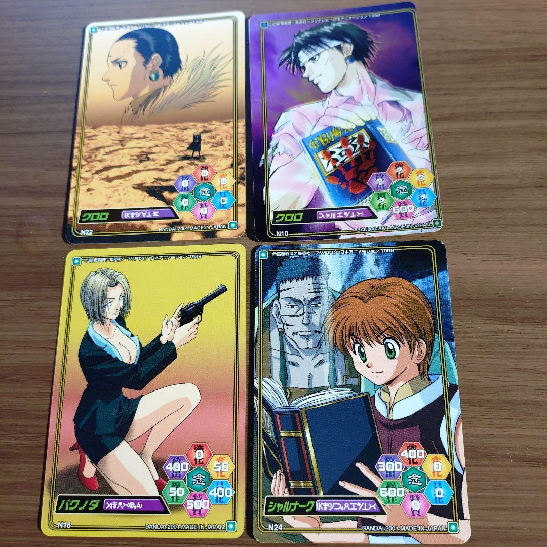 HUNTER×HUNTER カードダス ハイパーバトル 7枚