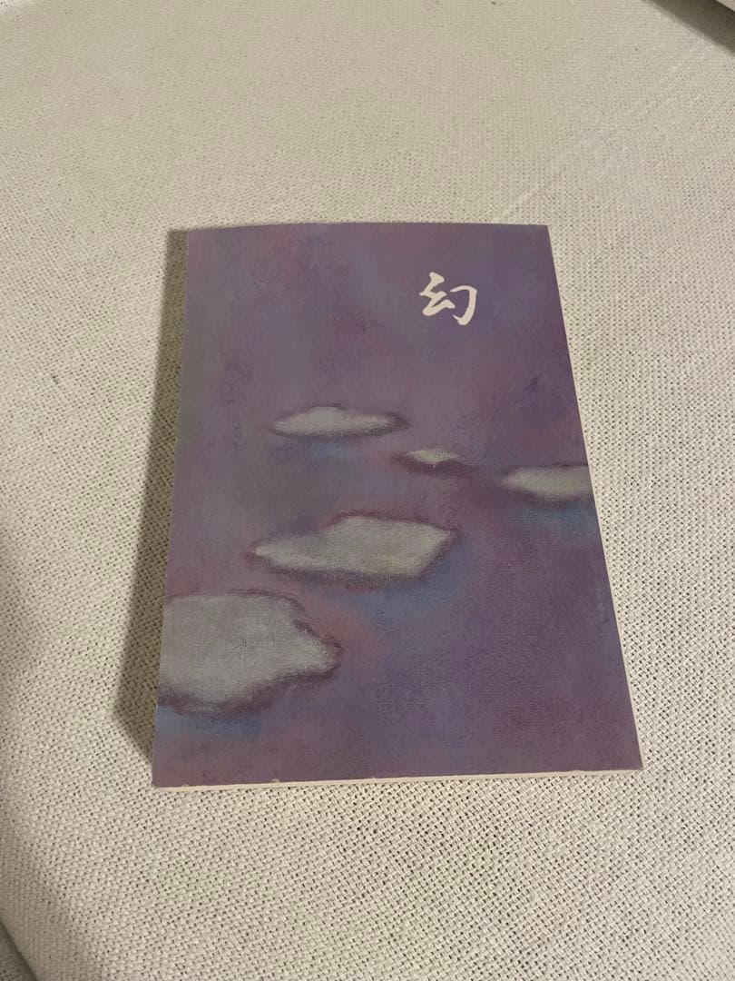 栗山奉行　幻の哲学　ゆうずつ　心の健康　3冊　著者直筆書あり