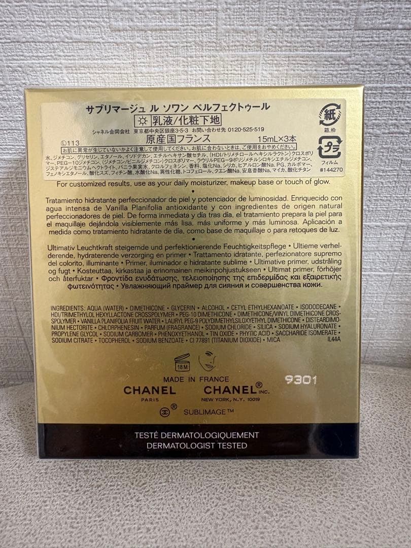 フェイスクリーム CHANEL SUBLIMAGE LE SOIN PERFECTEUR
