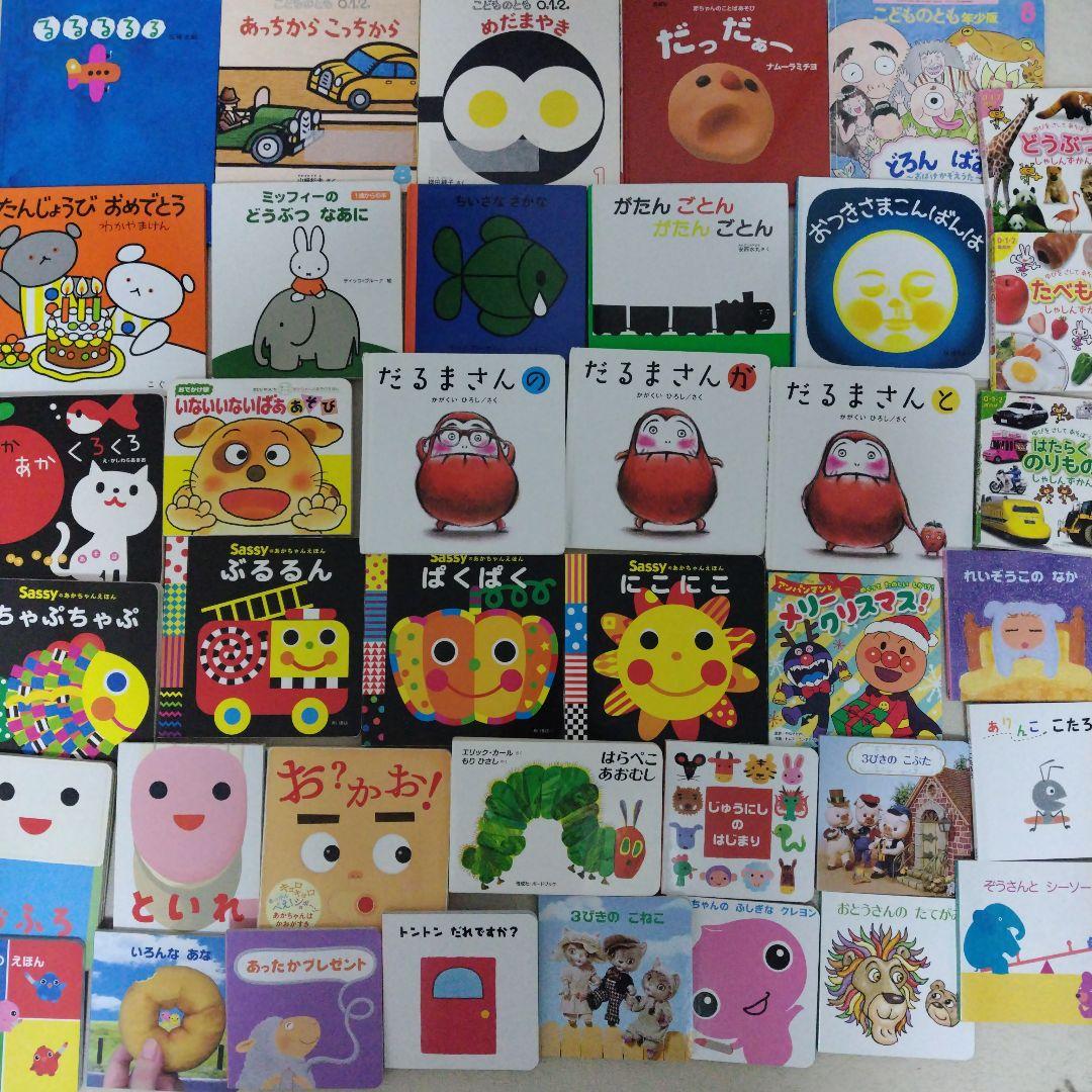 【厳選】赤ちゃん0歳から幼児向け読み聞かせ絵本まとめ売り39冊セット