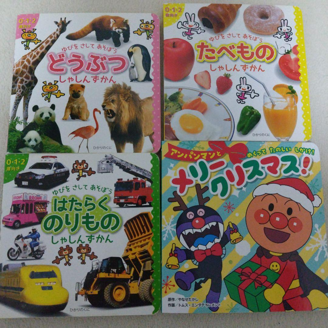 【厳選】赤ちゃん0歳から幼児向け読み聞かせ絵本まとめ売り39冊セット