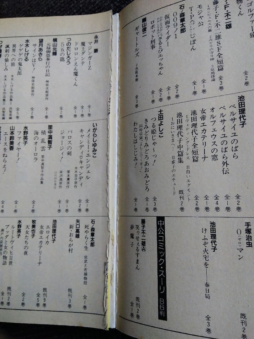 B*y様 キャンディキャンディ　愛蔵版　1巻　2巻セット