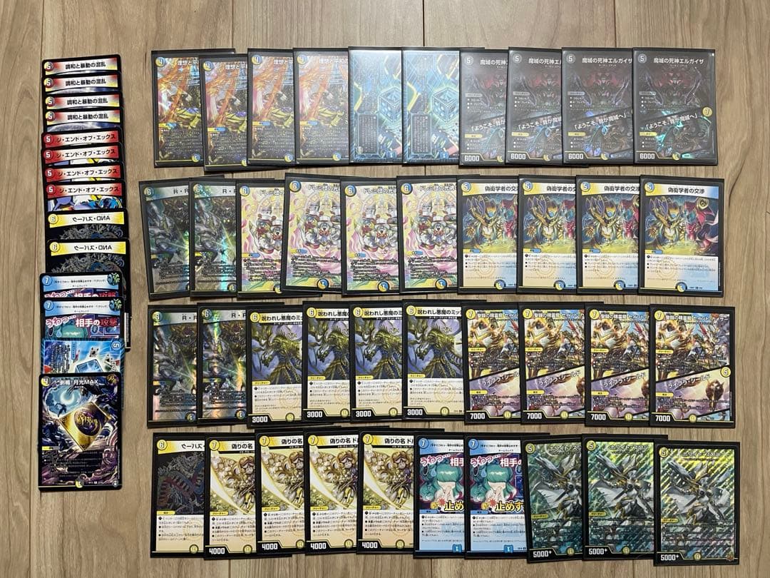 逆アポロ/ドロマースワン