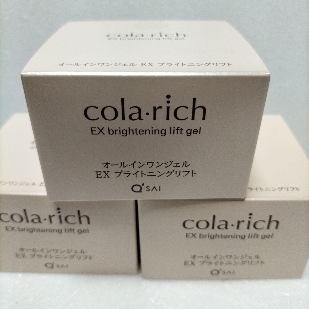 コラリッチEX ブライトニングリフト　オールインワンジェルクリーム55g