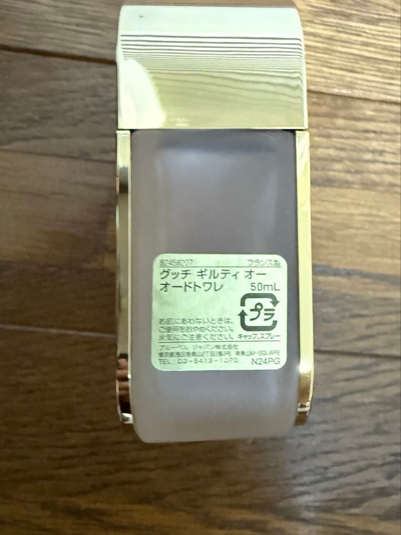 GUCCI GUILTY オードトワレ 50ml