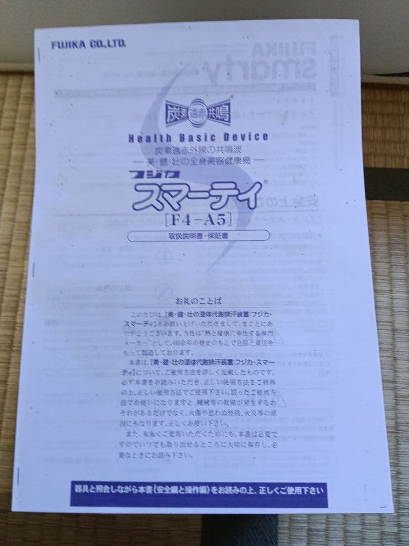 FUJIKA Smarty 温浴器 ドーム型 ホワイト