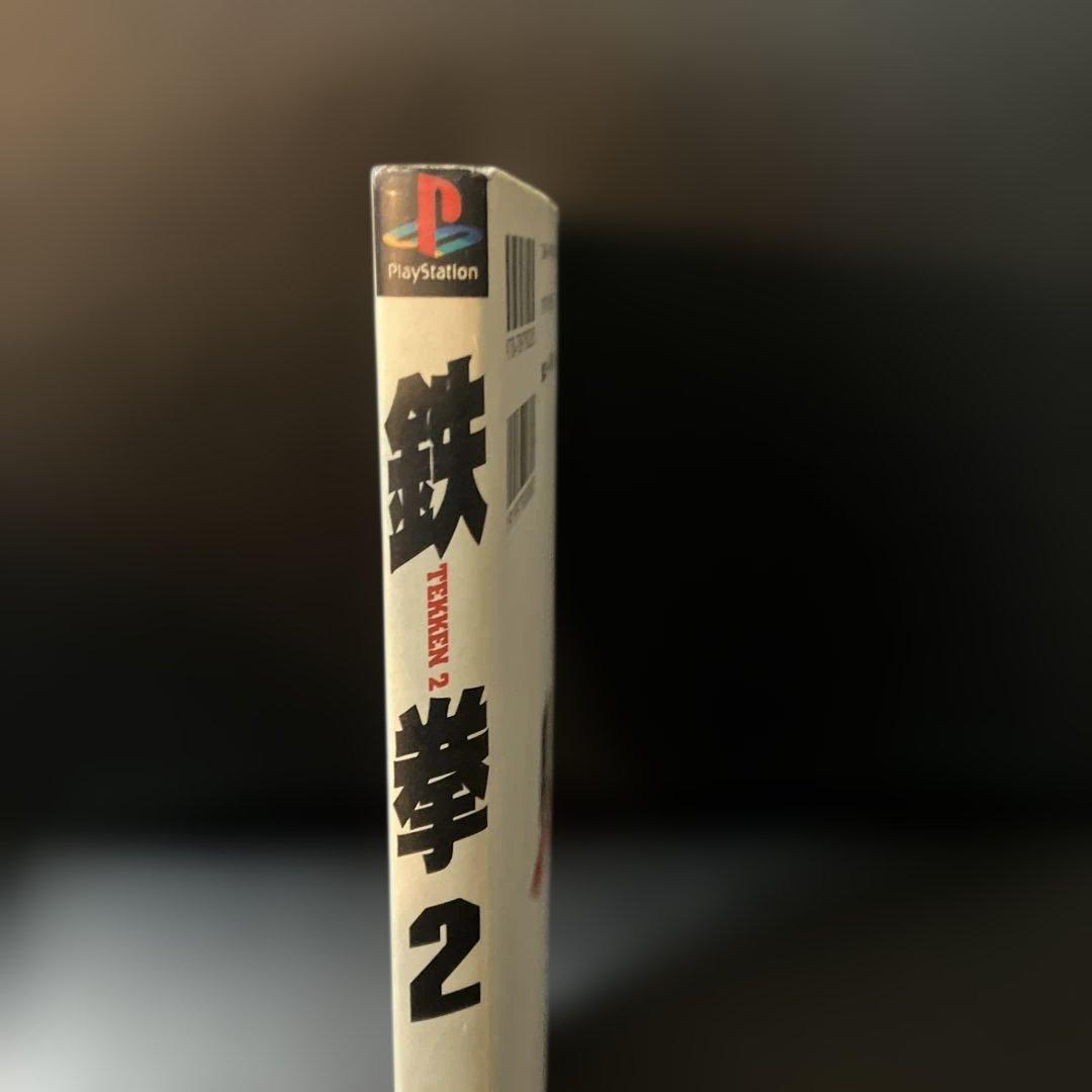 鉄拳2 プレイステーション コミックスシリーズ