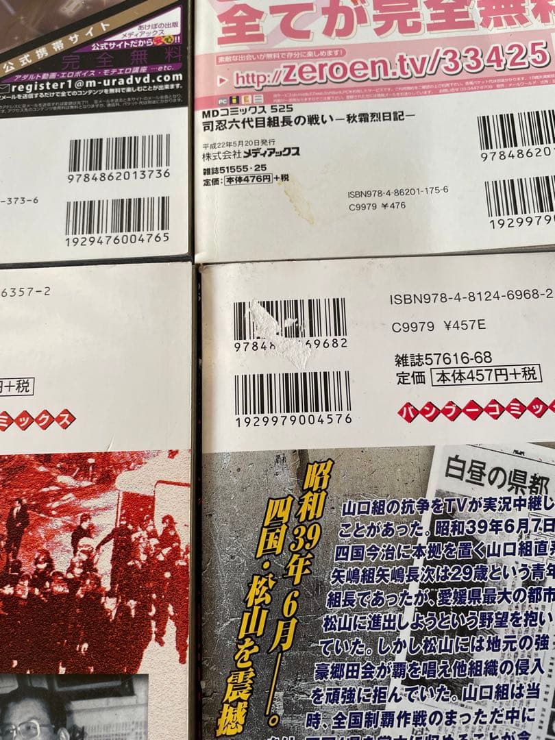 実録‼️フィクション 山口組 抗争 極道 ヤクザ コミック 漫画 マンガ 19冊