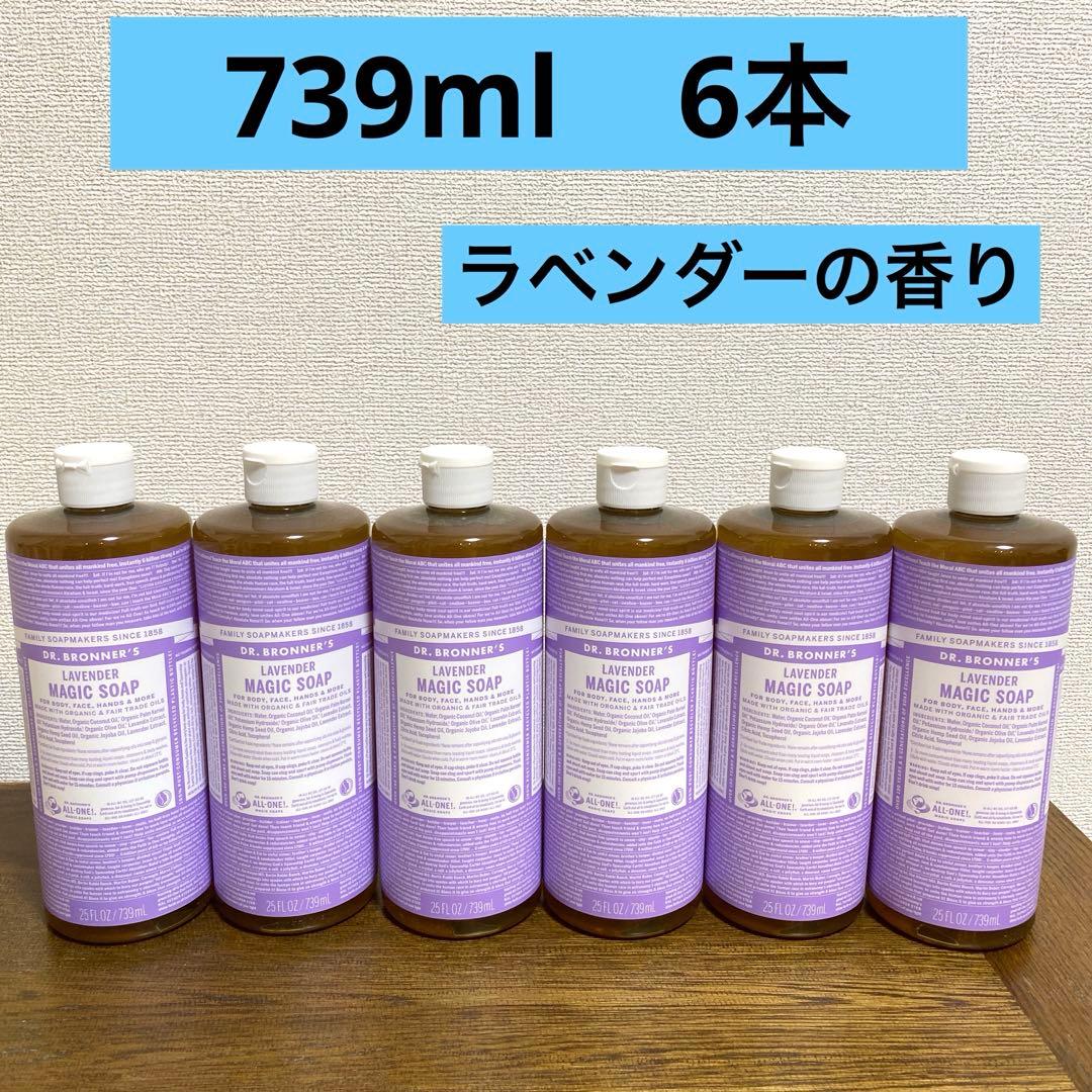 ドクターブロナーマジックソープ ラベンダー ローズ 大容量739ml
