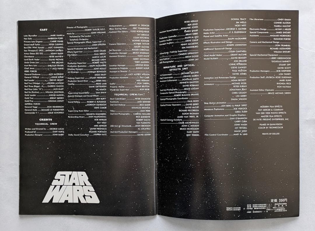 STAR WARS スター・ウォーズ 1977年版