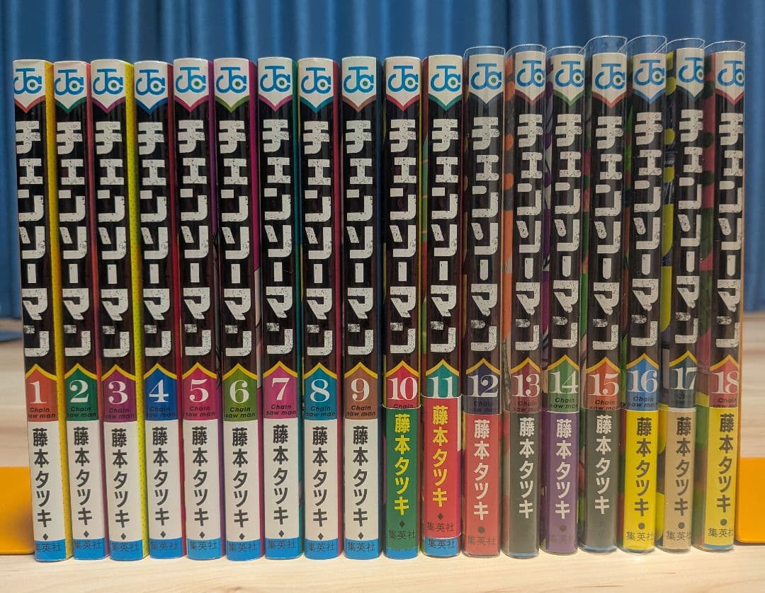 チェンソーマン 1〜18巻