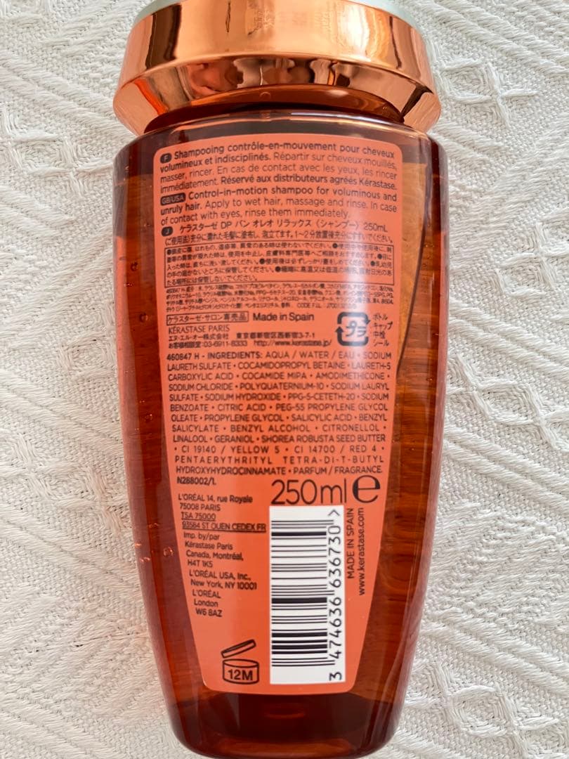 【新品】ケラスターゼ オレオ シャンプー・マスク・フォンダン・オイル4点セット