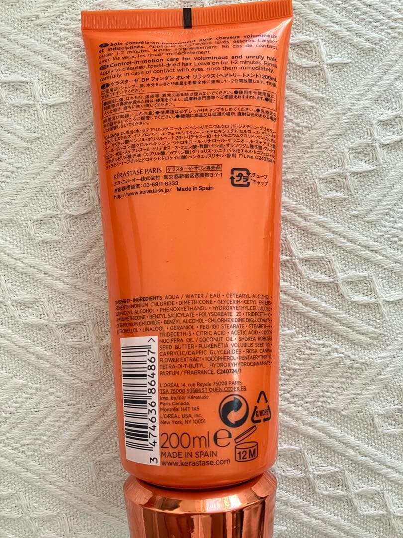 【新品】ケラスターゼ オレオ シャンプー・マスク・フォンダン・オイル4点セット