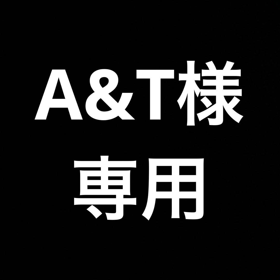 A&T様