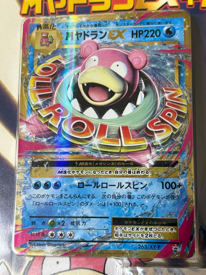 ポケモンカード CP6 20th 20周年 スペシャルパック 未開封